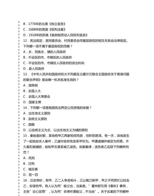 司法考试的题型和分值占比