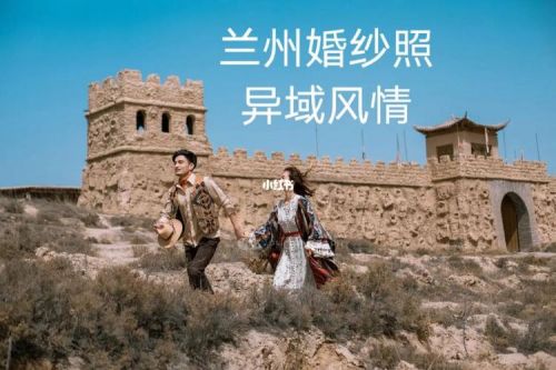 兰州婚纱摄影店排行-第1张图片-