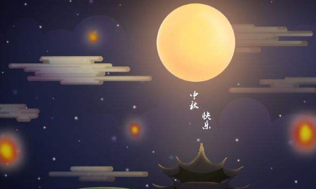 中秋节的佳句美句,关于中秋的精美佳句图2