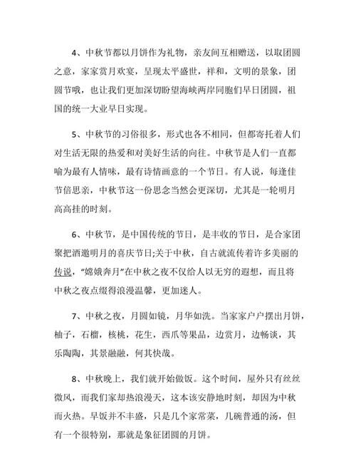 中秋佳句简短祝福