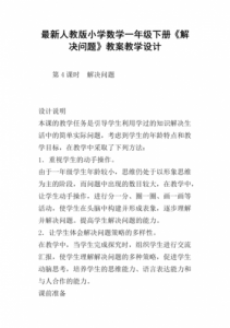 ​小学数学教学论文(小学数学教学方法)