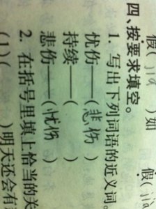 ​犹如的近义词是什么？犹如的近义词是什么字呢