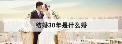 ​50年什么婚什么寓意，大家是怎么理解婚姻的？