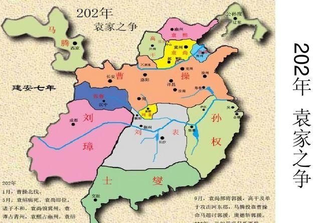 东汉末年分哪三国