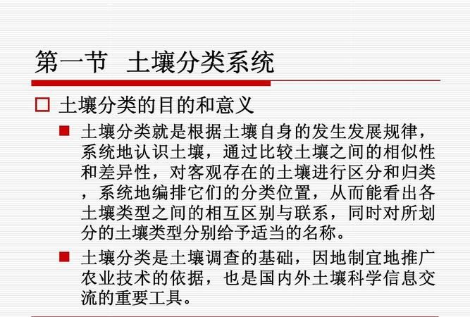 土地的分类有哪些