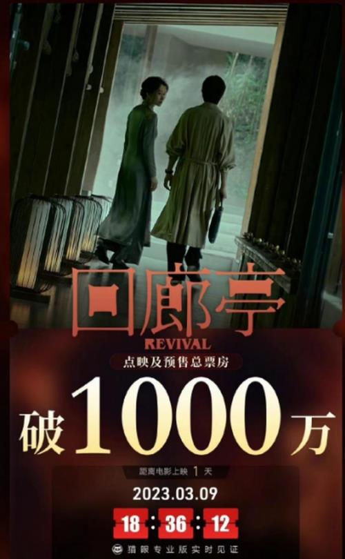 电影回廊亭凶手是谁