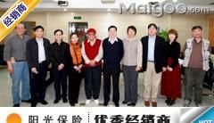 阳光保险救援电话是多少