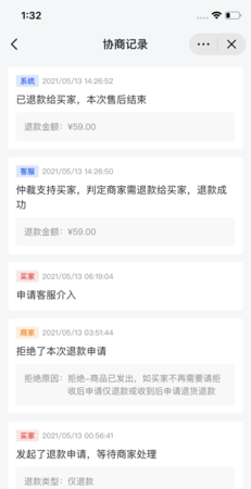 仅退款是什么意思,退款时运费险会退还吗