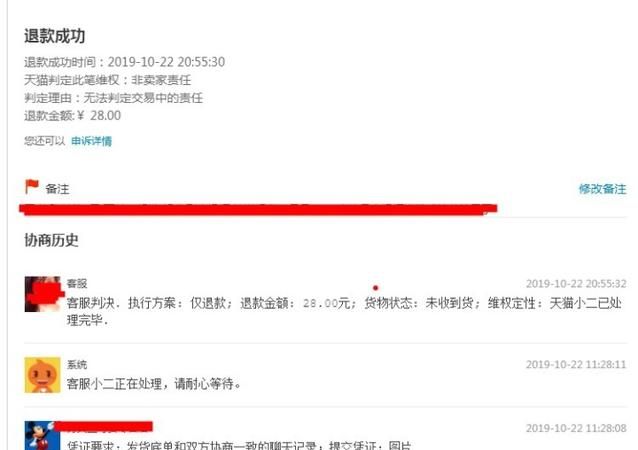 退款时运费险会退还吗