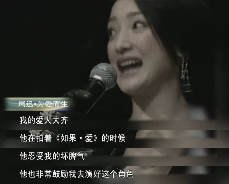 周迅王菲是什么关系 ,串起了半个娱乐圈的“风流往事”