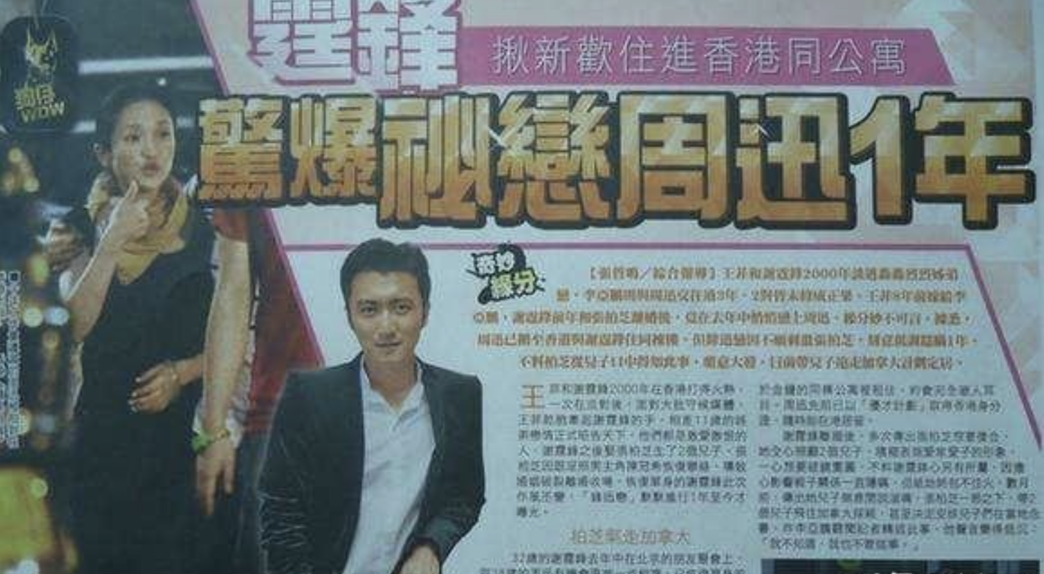 周迅王菲是什么关系 ,串起了半个娱乐圈的“风流往事”