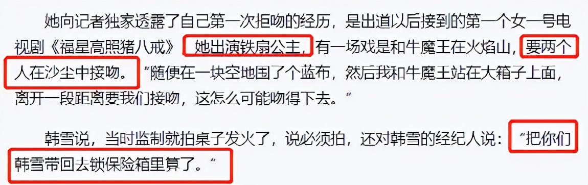 同样是中年女演员，把刘涛和韩雪放在一起看，差距就出来了