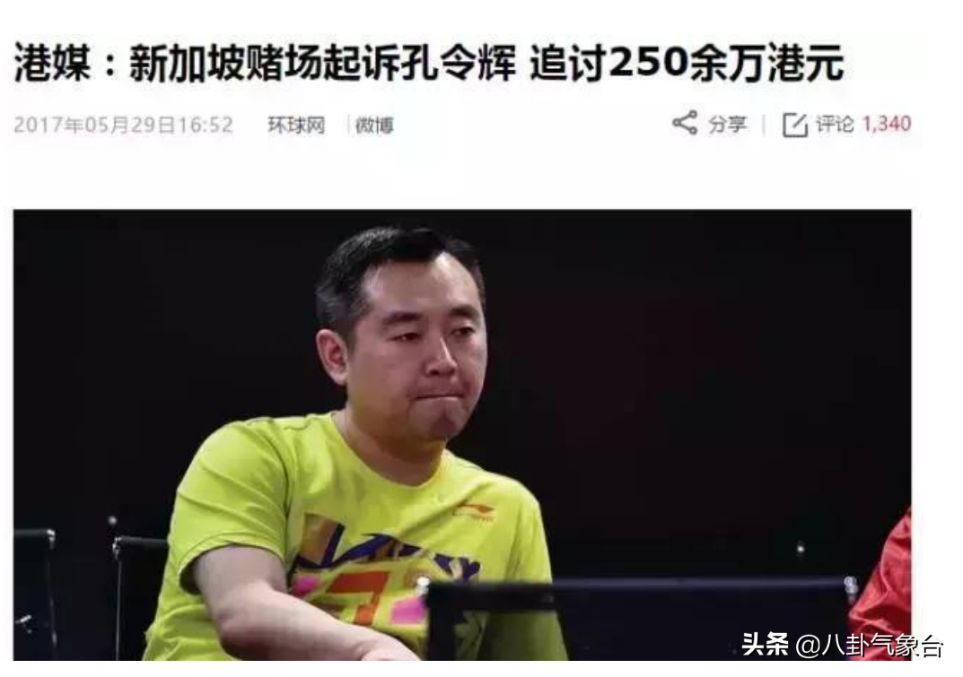 马苏老公个人资料简介(马苏孔令辉,同居11年分手10年,两人事业分别受挫都还单身)