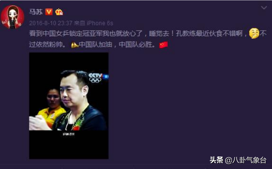 马苏老公个人资料简介(马苏孔令辉,同居11年分手10年,两人事业分别受挫都还单身)