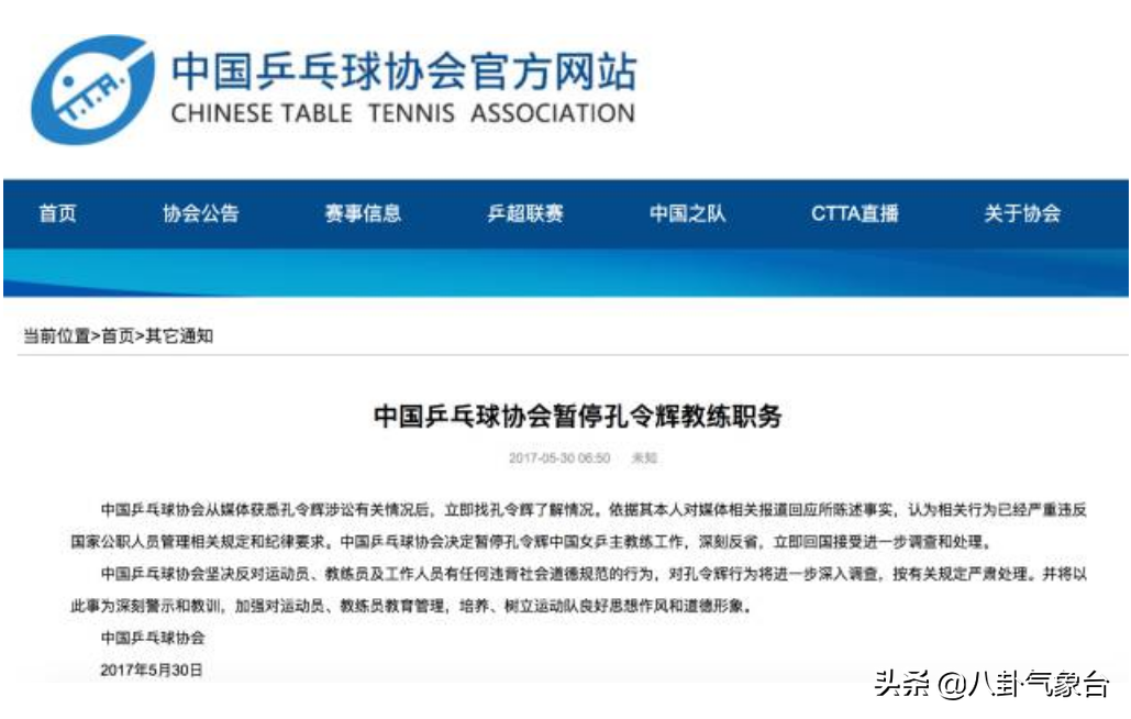 马苏老公个人资料简介(马苏孔令辉,同居11年分手10年,两人事业分别受挫都还单身)