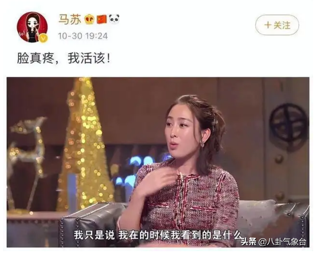 马苏老公个人资料简介(马苏孔令辉,同居11年分手10年,两人事业分别受挫都还单身)