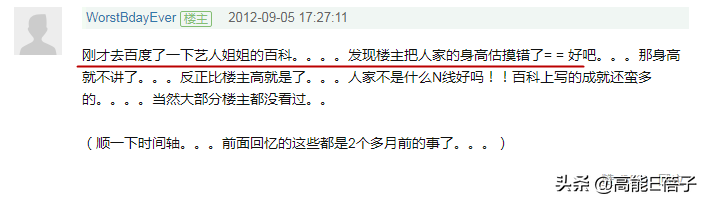“姐学”传奇(三):刘心悠,不懂撒娇的女人