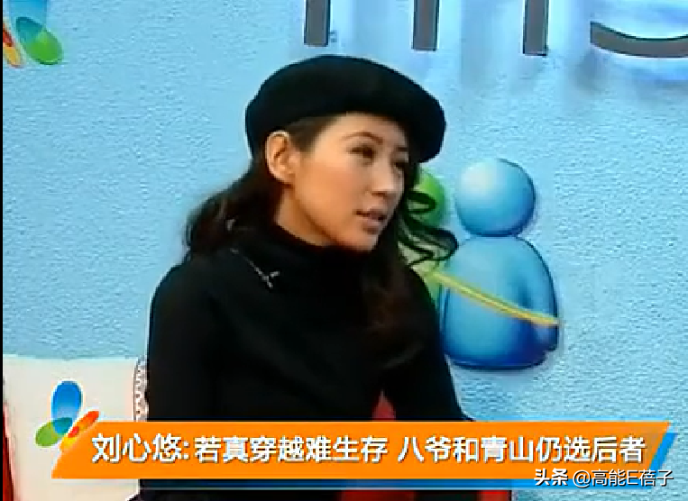 “姐学”传奇(三):刘心悠,不懂撒娇的女人