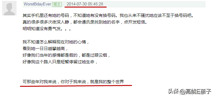 “姐学”传奇(三):刘心悠,不懂撒娇的女人