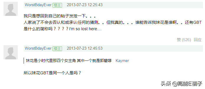 “姐学”传奇(三):刘心悠,不懂撒娇的女人