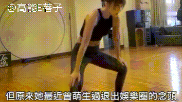 “姐学”传奇(三):刘心悠,不懂撒娇的女人