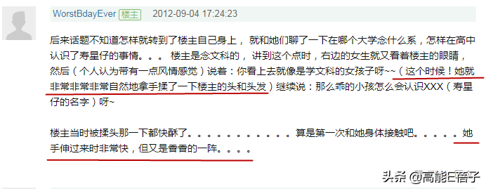 “姐学”传奇(三):刘心悠,不懂撒娇的女人