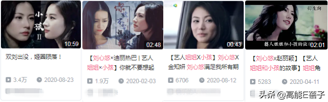 “姐学”传奇(三):刘心悠,不懂撒娇的女人