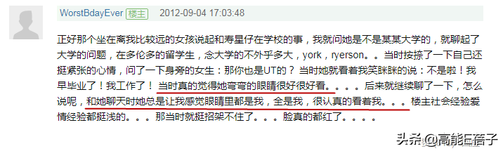 “姐学”传奇(三):刘心悠,不懂撒娇的女人