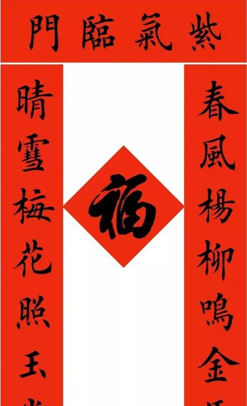 五条对联怎么写