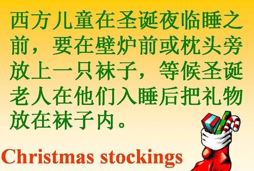 关于圣诞节的由来,圣诞节的由来和习俗