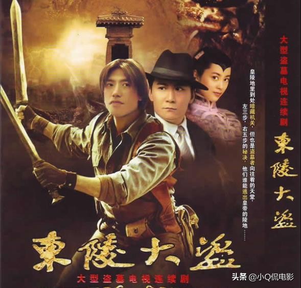 比较好看盗墓探险的电视剧(盗墓必看十部电视剧)