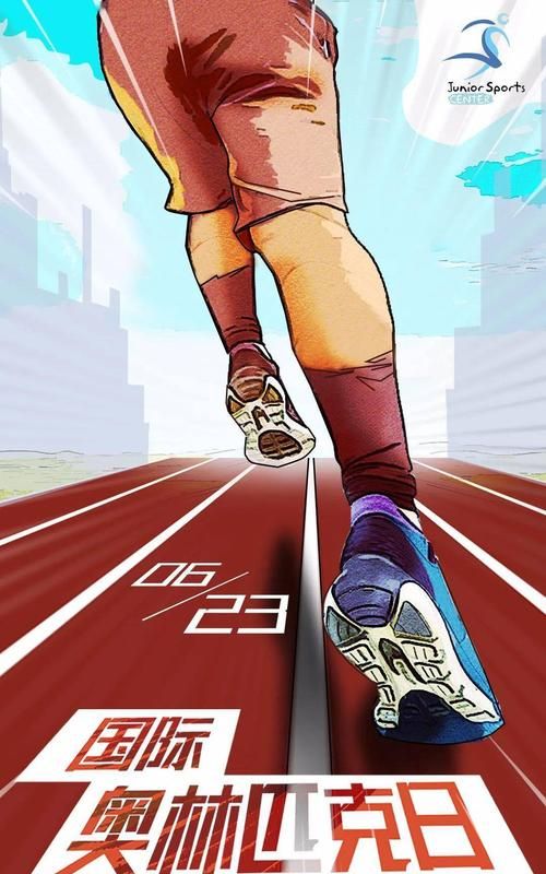 29届奥林匹克日期