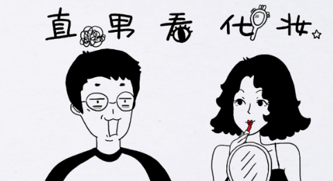 直男啥意思 通俗点说,直男是什么意思图2