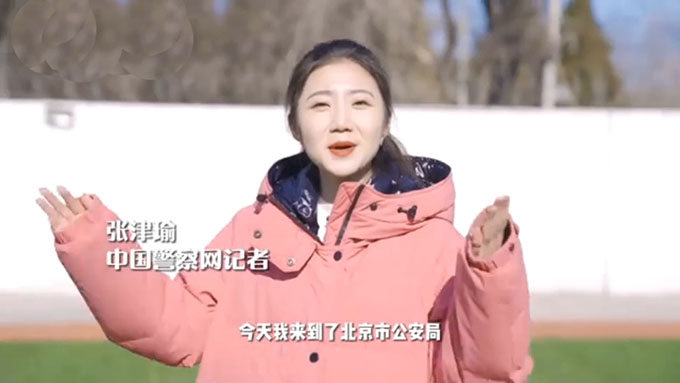 张津瑜长的什么样,中国警察网记者张津瑜生活照