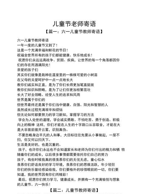 儿子十二岁最后一个儿童节寄语