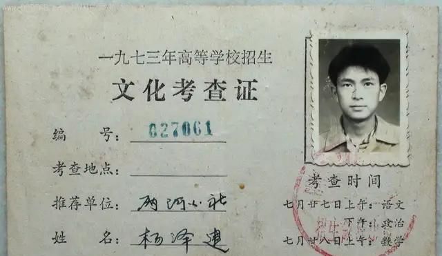 恢复高考时间,恢复高考是哪一年?图6