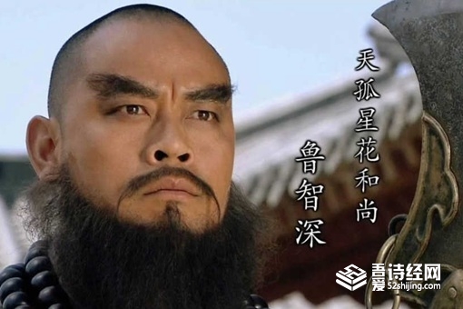 水浒传里面谁的武功最高 水浒传实力排名前十 水浒传里面谁的武功最高 水浒传实力排名前十