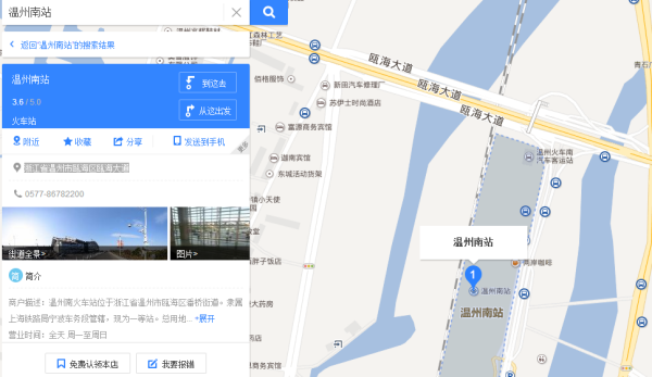 温州南站在哪里,温州南坐动车不能带什么东西图3