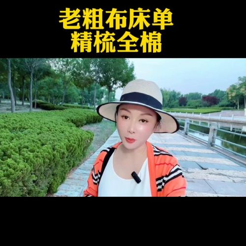 粗布床单批发供货商 粗布床单批发厂家-第1张图片-