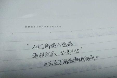 遗憾和不遗憾有什么区别