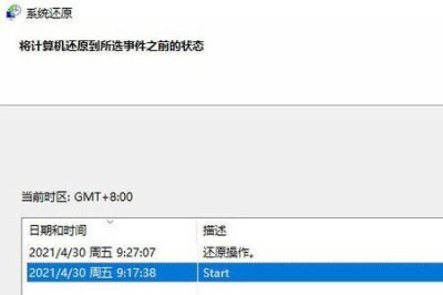 ​高级选项系统还原是什么意思