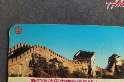 ​移动长城卡是什么卡