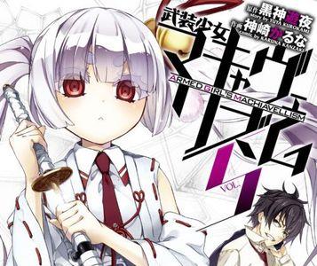 武装少女第二季,2021年什么时候出