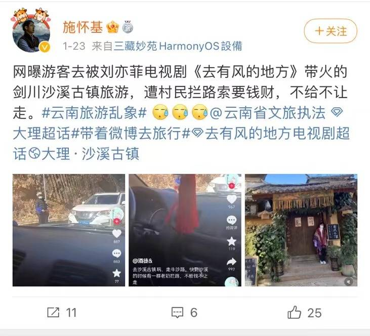 刘亦菲带火大理，高启强带江门狂飙：“影旅联动”还能走多远？
