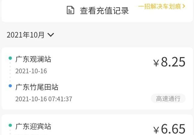 一趟是一个来回还是一次一趟是一个来回啊