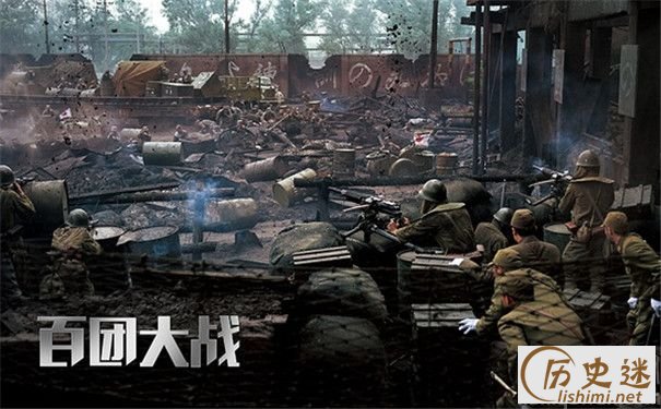 百团大战剧照