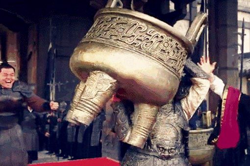 秦武王举鼎伤在哪里?他为何要坚持举鼎? 秦武王举鼎伤在哪里?他为何要坚持举鼎?