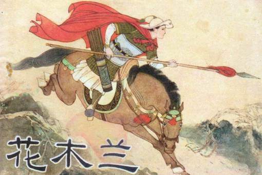 花木兰替父从军,他们在和谁打仗 花木兰替父从军,他们在和谁打仗