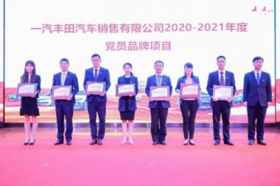 ​一汽丰田销售公司地址(一汽丰田销售公司总经理)