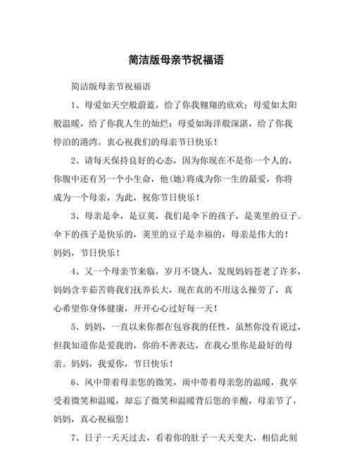 两个母亲节祝福语朋友圈